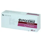 Фуросемід таблетки 0,04 г  №50