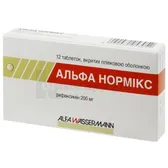 Альфа Нормікс таблетки, вкриті плівковою оболонкою 200 мг блістер  №12