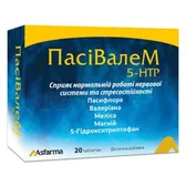 Пасівалем 5-HTP таблетки блістер  №20