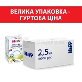 HIPP дитяча суха молочна суміш "Combiotic" 3 для подальшого харчування organic 500 г з 12 місяців №4