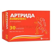 Артрида комплекс капсули блістер №30