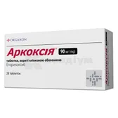 Аркоксія® таблетки, вкриті плівковою оболонкою 90 мг блістер  №28