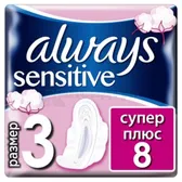 ПРОКЛАДКИ ЖІНОЧІ ГІГІЄНІЧНІ ALWAYS ULTRA SENSITIVE super  №8