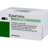 Ерміталь 10000 капсули гастрорезистентні  №50