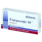 Сертралофт 50 таблетки, вкриті оболонкою 50 мг блістер  №30