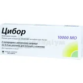 Цибор розчин  для ін'єкцій 10000 МО анти-Ха шприц 0.4 мл у блістерах  №2