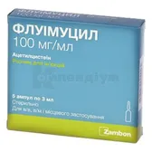 Флуімуцил розчин  для ін'єкцій 100 мг/мл ампула 3 мл  №5