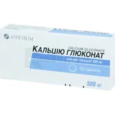 Кальцію глюконат таблетки 500 мг блістер  №10