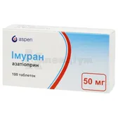Імуран таблетки, вкриті плівковою оболонкою 50 мг блістер  №100