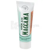 КРЕМ ДЛЯ МАСАЖУ 75 мл  №1