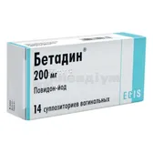 Бетадин® супозиторії вагінальні 200 мг блістер  №14