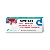 Імустат таблетки, вкриті оболонкою 100 мг контурна чарункова упаковка в пачці  №10