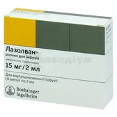 Лазолван® розчин для інфузій 15 мг/2 мл ампула 2 мл  №10