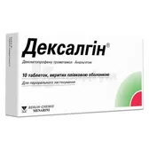 Дексалгін® таблетки, вкриті плівковою оболонкою 25 мг блістер  №10