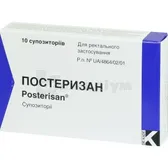 Постеризан супозиторії  №10