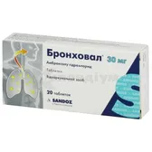 Бронховал® таблетки 30 мг  №20
