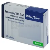 Вальсакор® HD 160 таблетки, вкриті плівковою оболонкою 160 мг + 25 мг блістер в пачці  №28