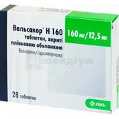 Вальсакор® H 160 таблетки, вкриті плівковою оболонкою 160 мг + 12,5 мг блістер в пачці  №28