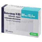 Вальсакор® H 80 таблетки, вкриті плівковою оболонкою 80 мг + 12,5 мг блістер  №28