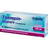 Толперіл-Здоров'я таблетки, вкриті плівковою оболонкою 150 мг блістер  №30