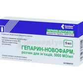 Гепарин-Новофарм розчин  для ін'єкцій 5000 МО/мл флакон 5 мл  №5
