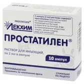 Простатилен® розчин  для ін'єкцій ампула 2 мл блістер у пачці  №10