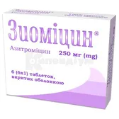 Зиоміцин® таблетки, вкриті оболонкою 250 мг блістер  №6