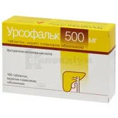 Урсофальк таблетки, вкриті плівковою оболонкою 500 мг блістер  №100