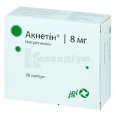 Акнетін® капсули 8 мг блістер  №30