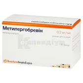Метилергобревін розчин  для ін'єкцій 0,2 мг/мл ампула 1 мл  №50