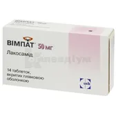 Вімпат® таблетки, вкриті плівковою оболонкою 50 мг  №14
