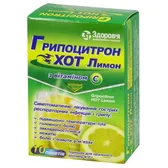 Грипоцитрон Хот лимон порошок для орального розчину пакет 4 г  №10