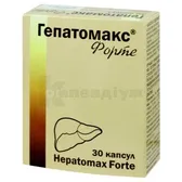 ГЕПАТОМАКС ФОРТЕ капсули  №30