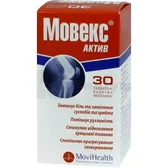 Мовекс® Актив таблетки, вкриті оболонкою  №30