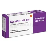 Аугментин (BD) таблетки, вкриті плівковою оболонкою 875 мг + 125 мг блістер  №14