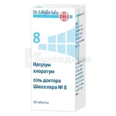 Натріум хлоратум сіль доктора Шюсслера № 8 таблетки  №80