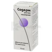 Содерм® розчин нашкірний 0,1 % флакон 15 мл  №1