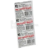Метилурацил таблетки 0,5 г стрип  №10
