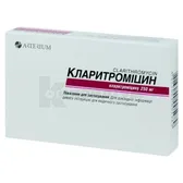 Кларитроміцин таблетки, вкриті плівковою оболонкою 250 мг блістер  №10