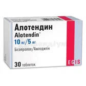 Алотендин таблетки 10 мг/5 мг блістер  №30