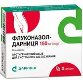 Флуконазол-Дарниця капсули 150 мг  №2