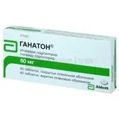 Ганатон® таблетки, вкриті плівковою оболонкою 50 мг блістер  №40