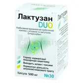 ЛАКТУЗАН ДУО капсули банка  №30