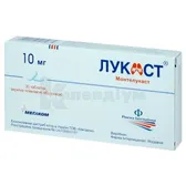 Лукаст® таблетки, вкриті плівковою оболонкою 10 мг блістер  №30