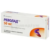 Револад™ таблетки, вкриті плівковою оболонкою 50 мг блістер  №14