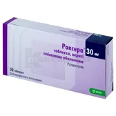 Роксера® таблетки, вкриті плівковою оболонкою 30 мг блістер  №30