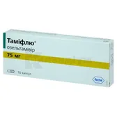 Таміфлю® капсули 75 мг блістер  №10