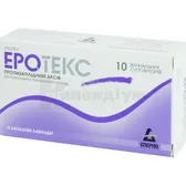 Еротекс супозиторії вагінальні 18,9 мг стрип з запахом лаванди  №10