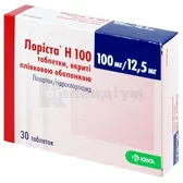 Лоріста® H 100 таблетки, вкриті плівковою оболонкою 100 мг + 12,5 мг блістер  №30
