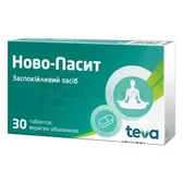 Ново-Пасит таблетки, вкриті оболонкою блістер  №30